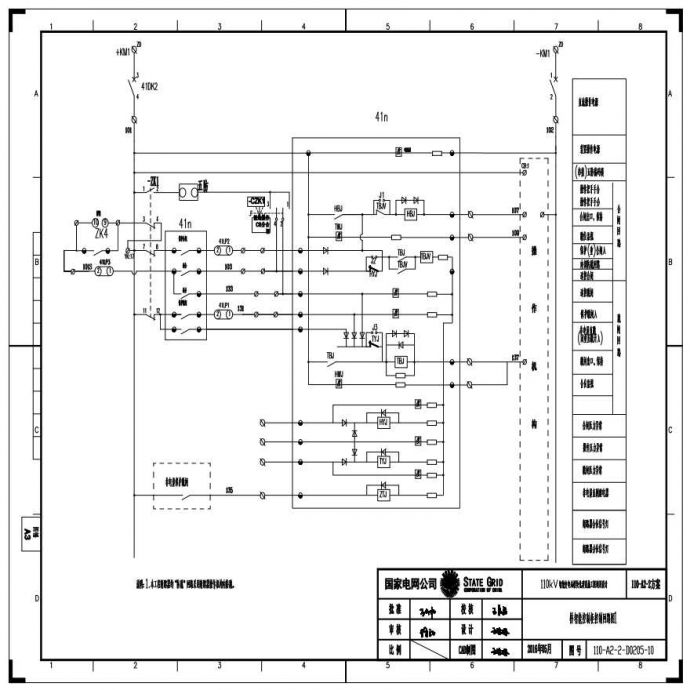 110-A2-2-D0205-10 桥智能控制柜控制回路图1.pdf_图1