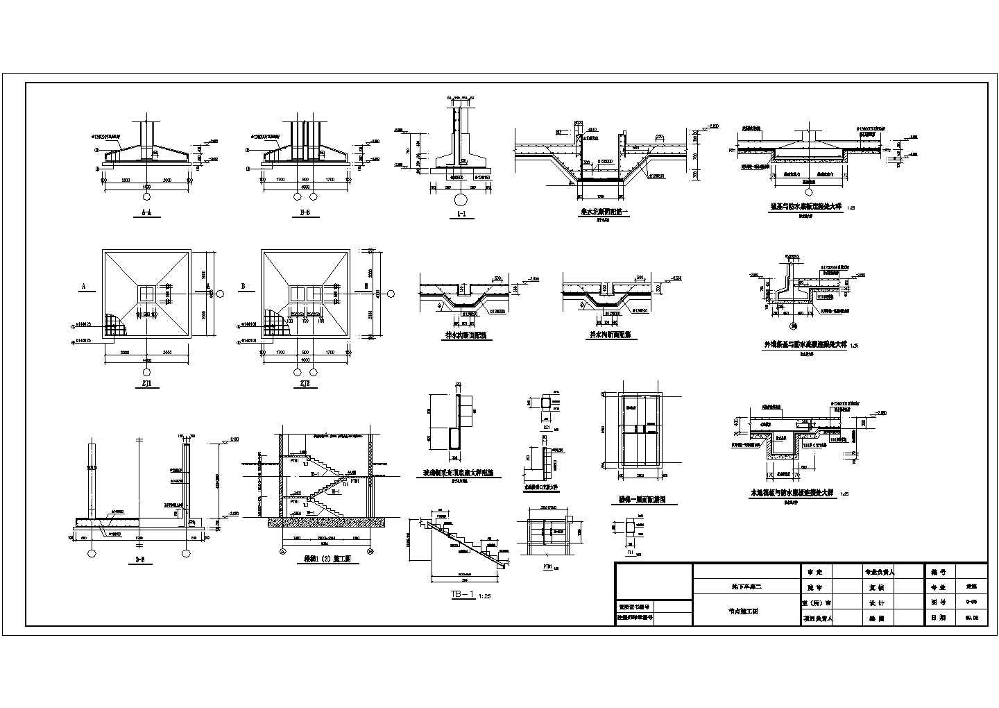 某地下车库结构设计图（共12张）