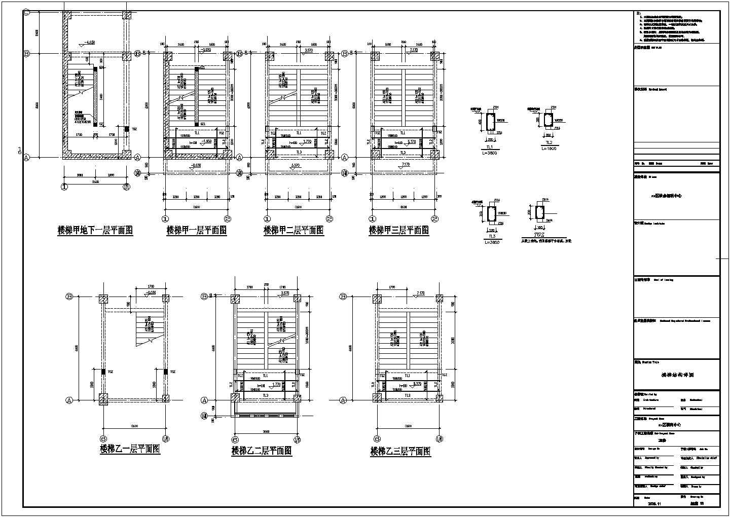 某地福利中心结构设计图（2#楼）