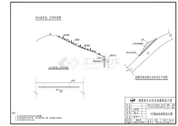 宁乡--水工14--松木桩河道典型设计图CAD图-图一