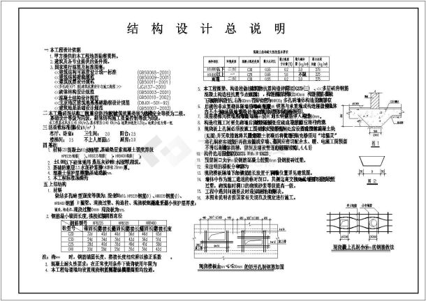 某框架别墅结构设计图-图二