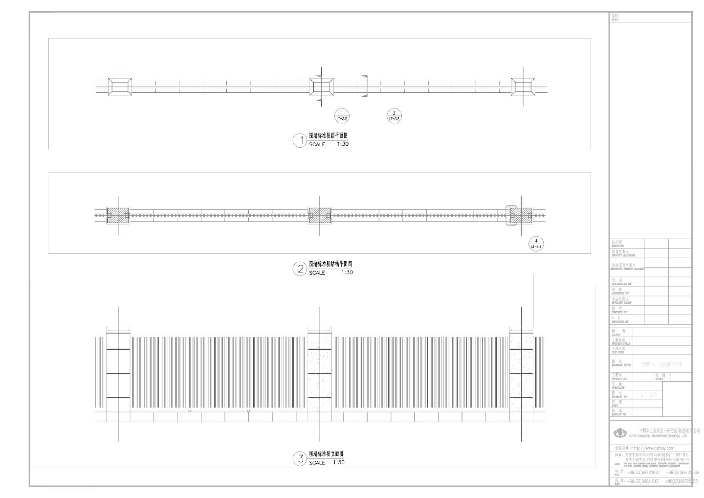 03LT-3.1-3.2围墙通用做法详图.dwg