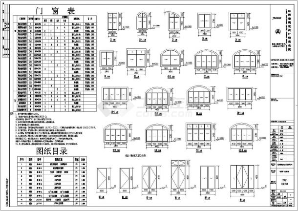 江西某星洲湾小区三层幼儿园建筑设计施工图-图二
