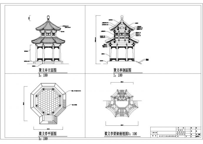 单围重檐八角亭建筑设计CAD图纸(聚义亭)_图1