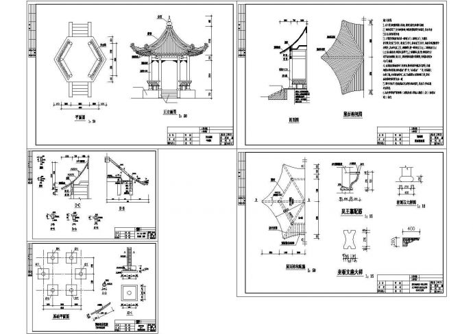 钢筋混凝土结构六角亭建筑结构图_图1