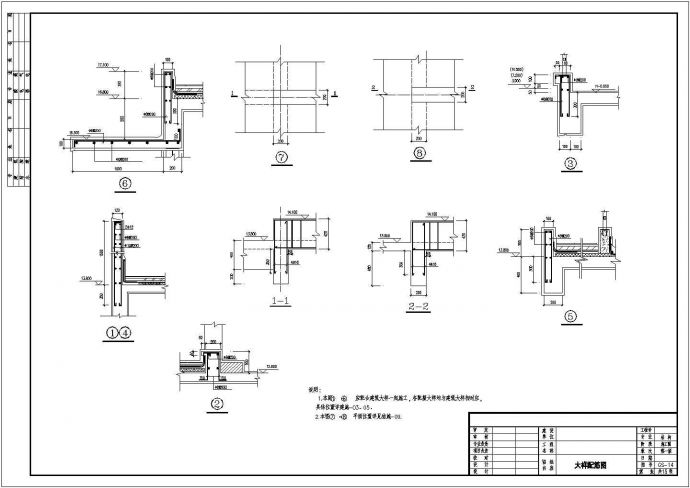 某员工宿舍结构设计图（含设计说明）_图1