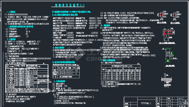 某局部三层框架农贸市场结构设计图-图二