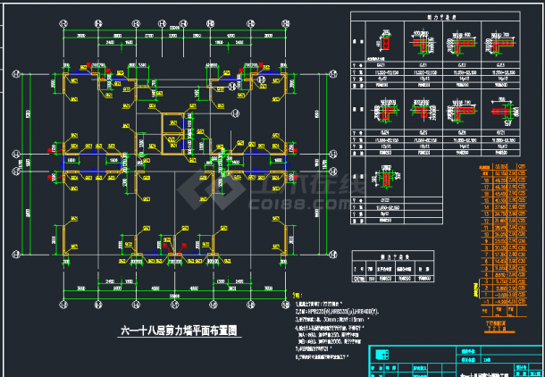某地十八层框剪结构商住楼结构施工图 -图二