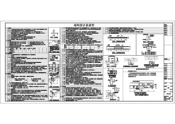 某商业楼结构设计图（含设计说明）-图一