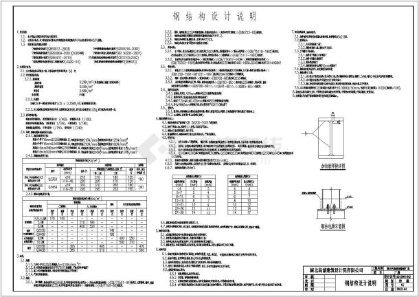 某地门式钢架结构美天环保科技厂房结构施工图-图二