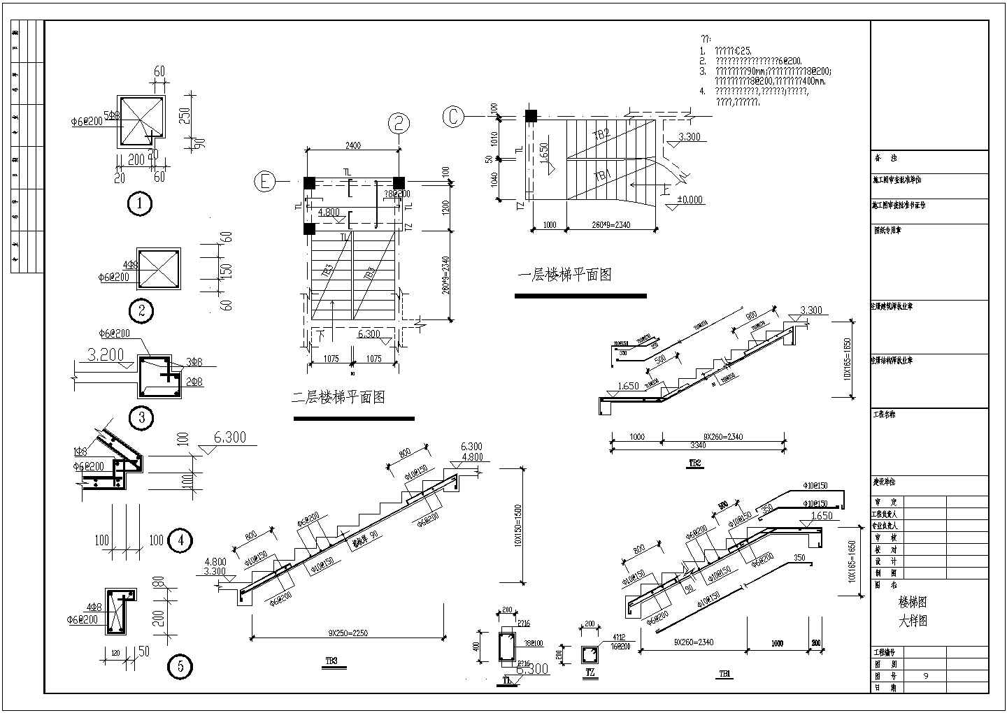 某庄园别墅结构设计图（标注详细）