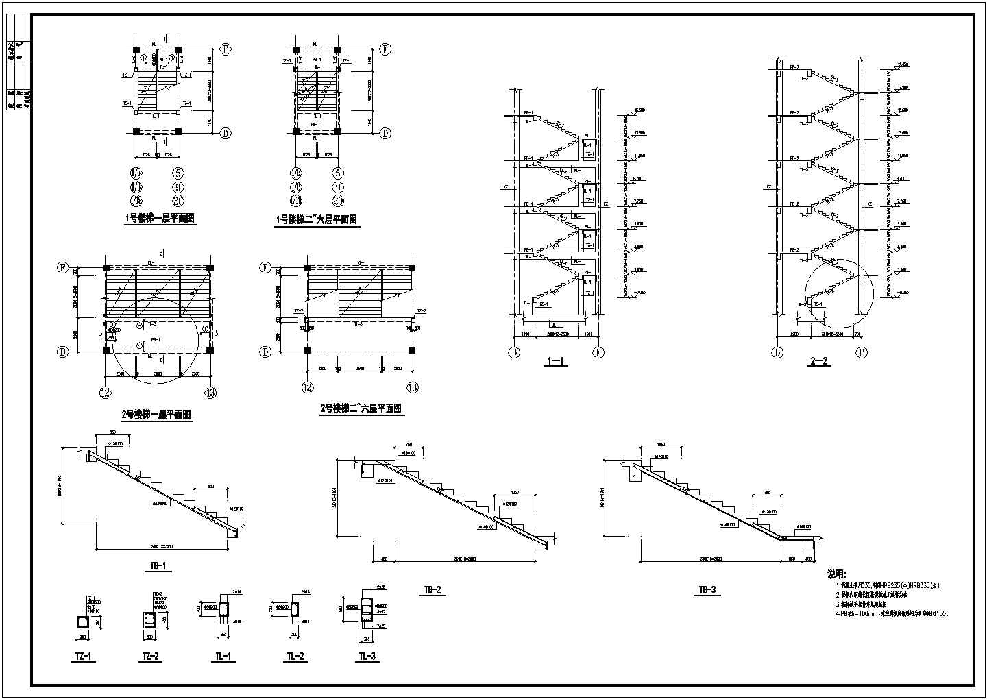 某地5层框架中学教学楼结构施工图 