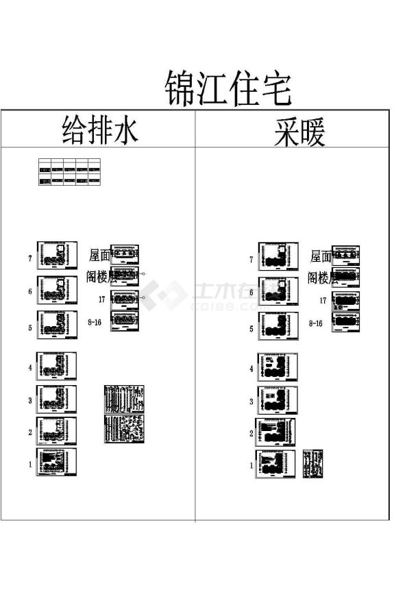 小区高层商品房给排水和采暖全套图-图一