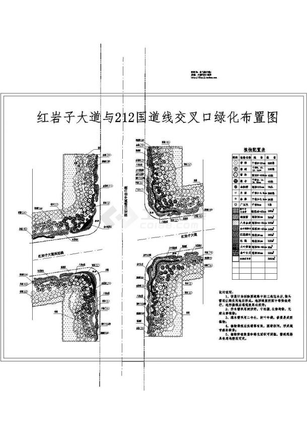 某道路交叉【十字】口绿化设计cad施工平面图（含设计说明）-图一