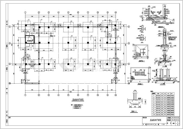 某地5层框架结构办公楼全套结构施工图-图二