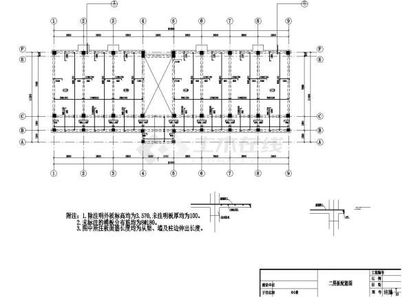 某地框架办公楼结构施工图（含设计说明）-图二