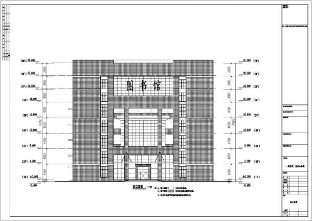 南方某中学8层图书馆建筑设计方案-图二