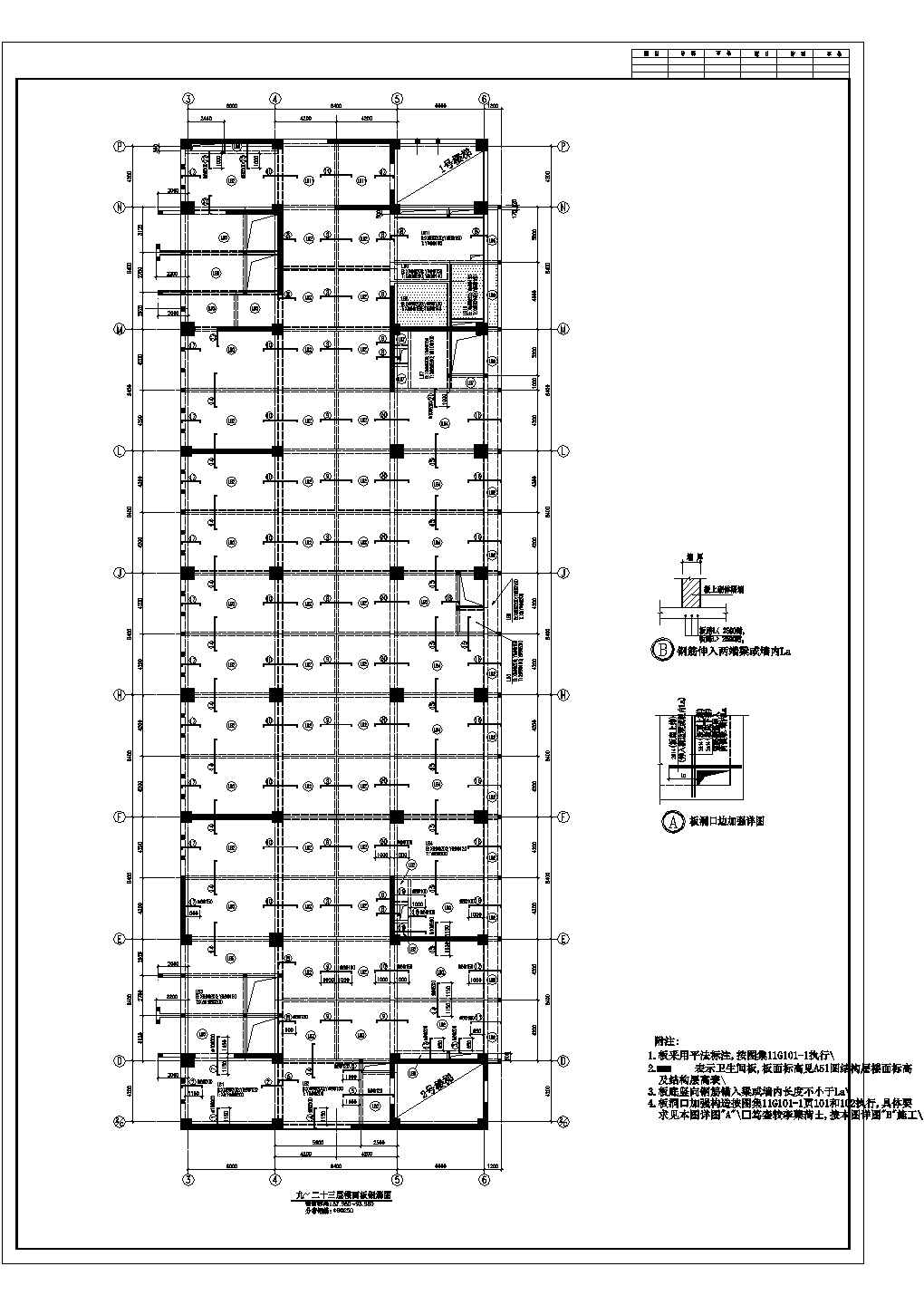 某地23层框架剪力墙结构商业综合体全套结构施工图
