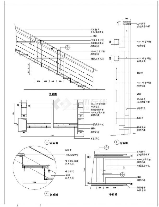 某城市房屋建筑工程楼梯扶手栏杆大样图CAD参考详图-图一