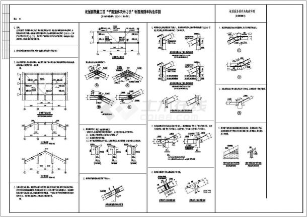 某地工程框架结构设计图（共9张）-图二