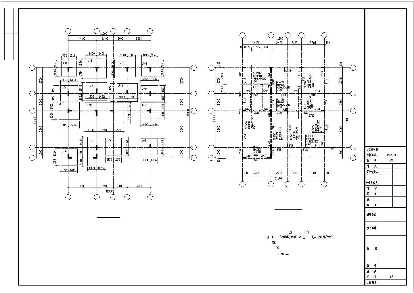 别墅建筑结构图纸（共9张）