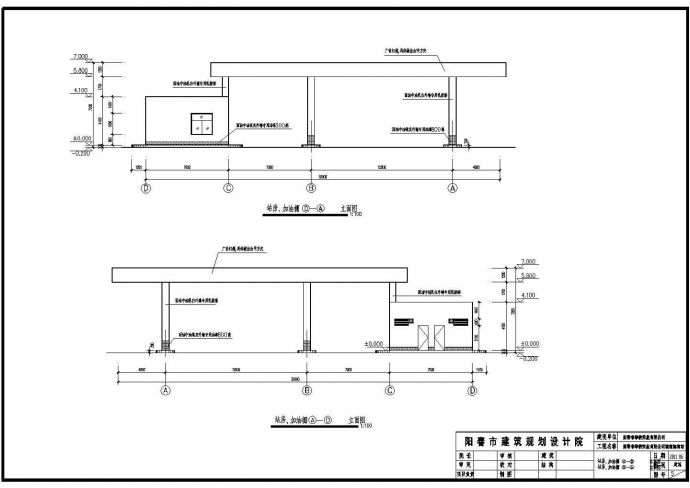 某地某有限公司城南加油站建筑设计施工图_图1