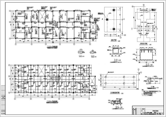 某地水泥厂中控室结构施工图（标注详细）_图1