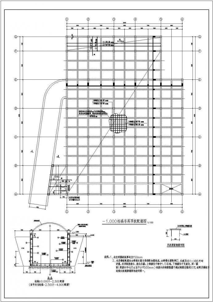 某地框架结构地下车库结构设计图_图1