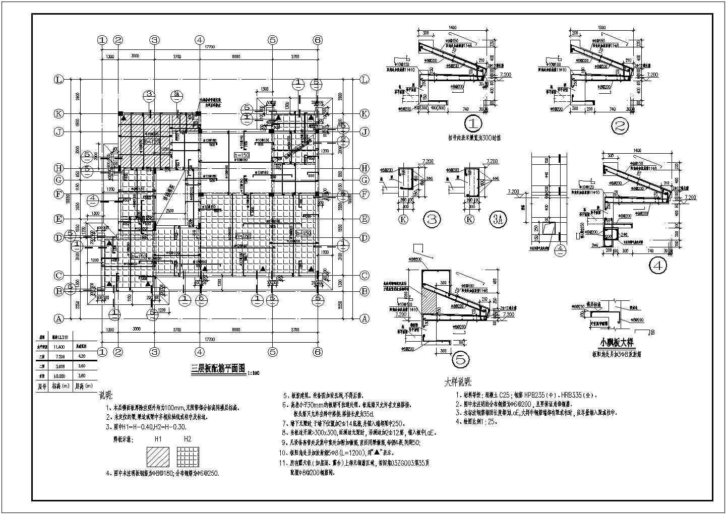 某地三层单体别墅结构设计图（共11张）