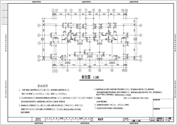 某地六层框架结构住宅楼结构施工图-图二