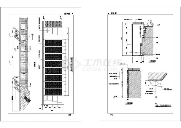 流水壁施工详图-图一