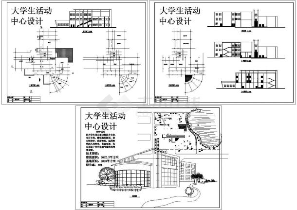 2652平方米大学生活动中心建筑设计施工图纸-图一