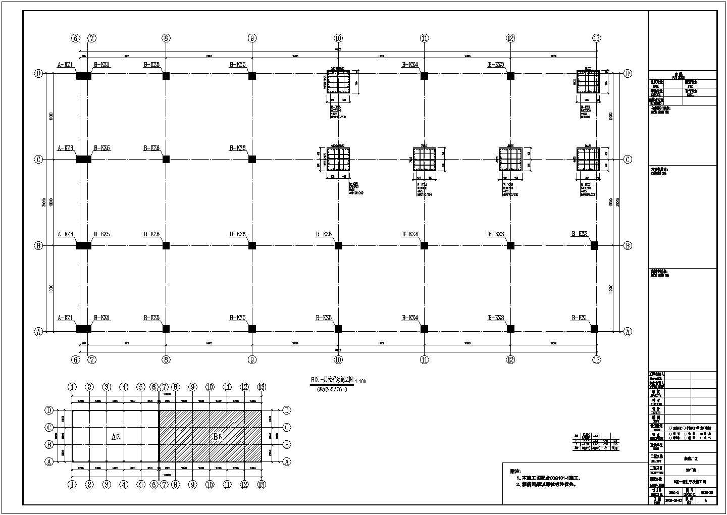某混凝土框架厂房结构设计图（含设计说明）