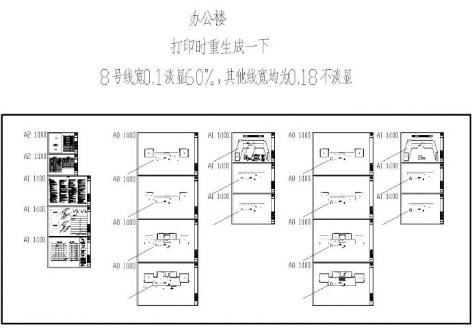 江西某地上八层服装学校给排水设计施工CAD图纸_图1
