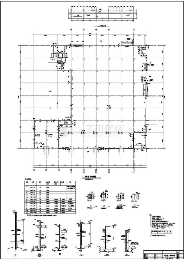 某地综合楼人防地下室结构设计图（标注详细）-图一