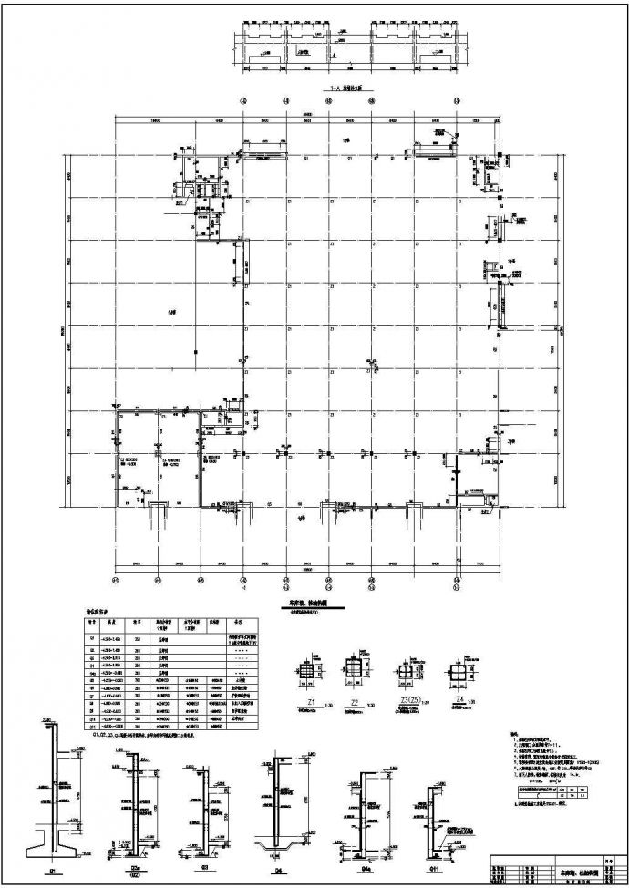某地综合楼人防地下室结构设计图（标注详细）_图1