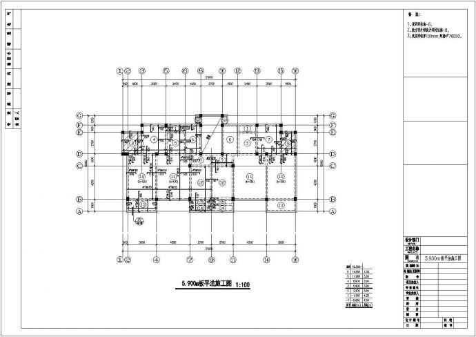 某地工程结构设计图（标注详细）_图1