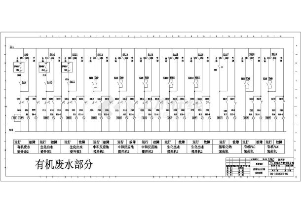 500吨电镀污水处理控制系统原理图-图二