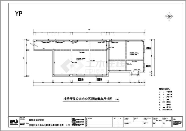 某办公楼室内装饰设计整套施工图纸-图一