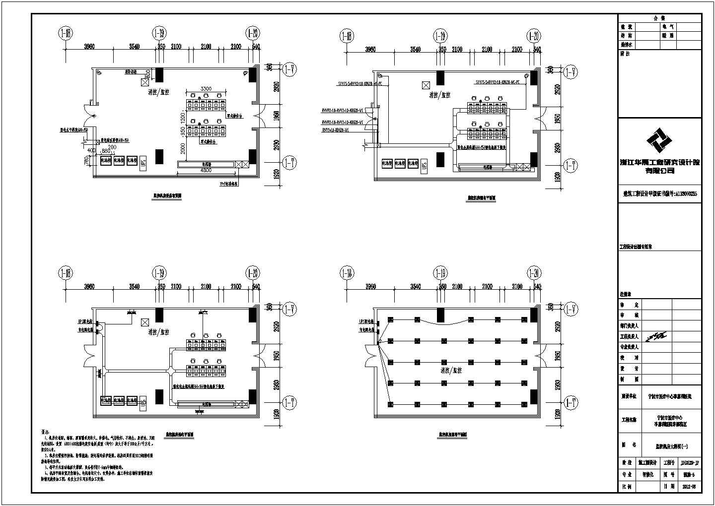 宁波市某医疗中心建筑智能化系统设计施工图