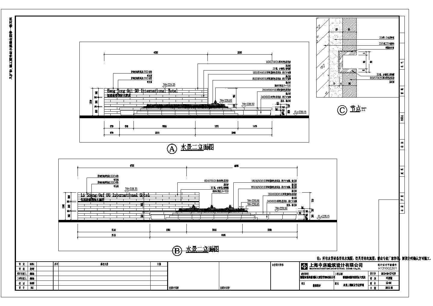 【福建】某地恒通桂都国际大酒店转角水景建筑设计图