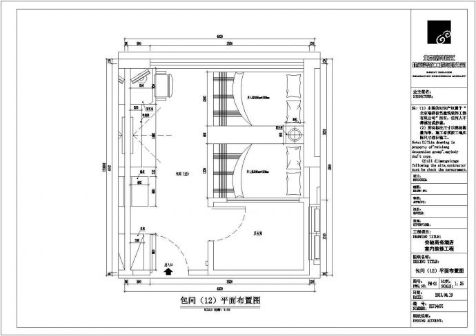 安驰商务酒店室内装修工程设计图纸_图1