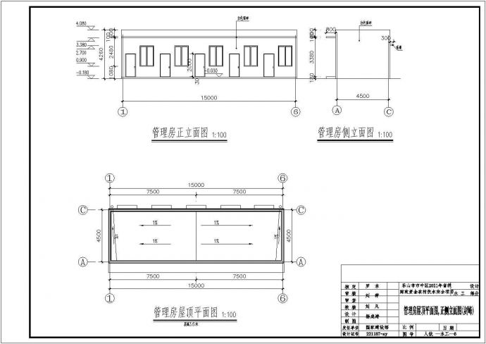 某地厂房单层管理房建筑设计施工图_图1