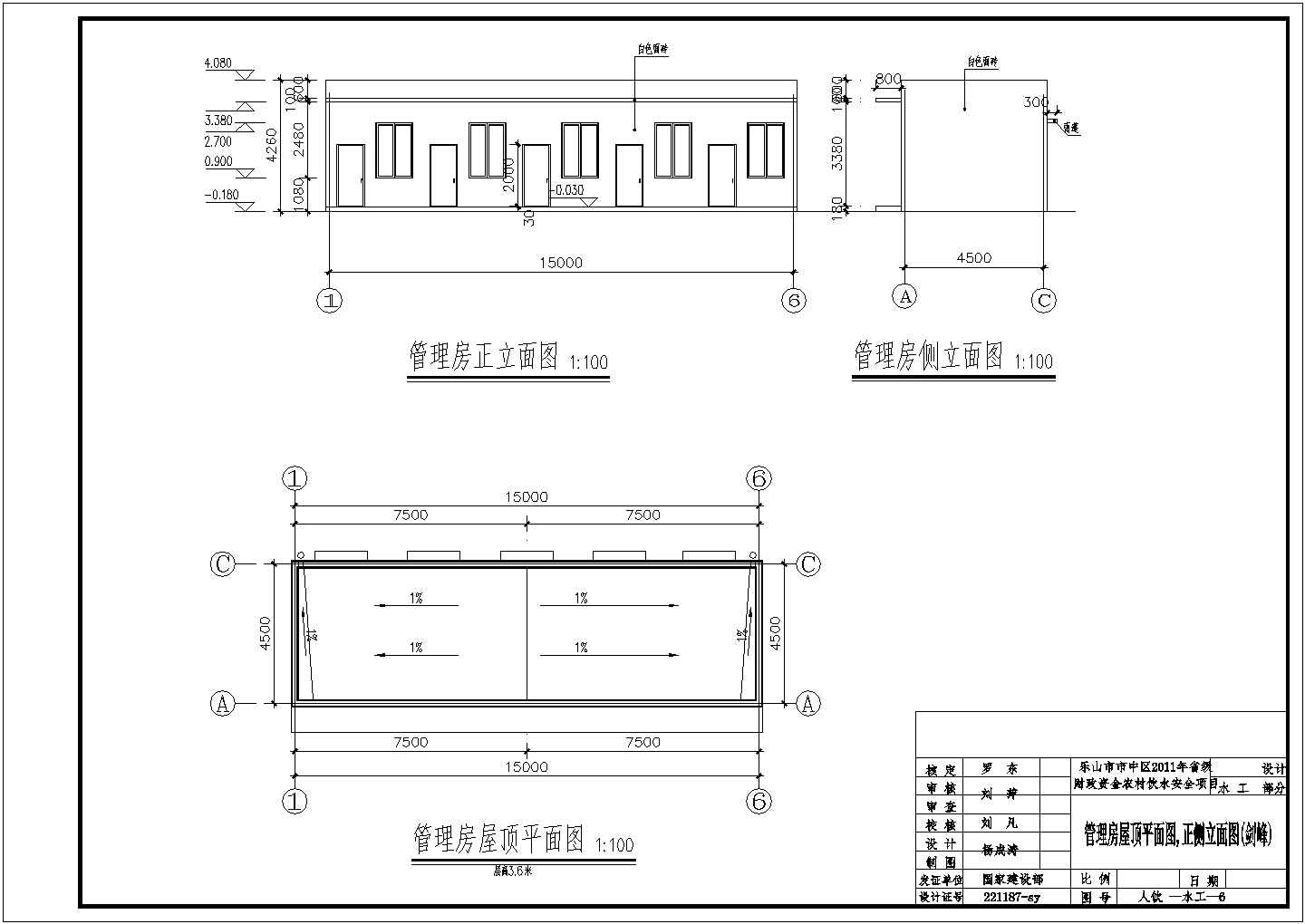 某地厂房单层管理房建筑设计施工图