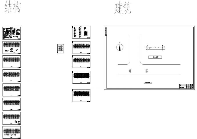 六层框架住宅底层为车库建筑结构图纸（计算书、施组、建筑、结构图）_图1