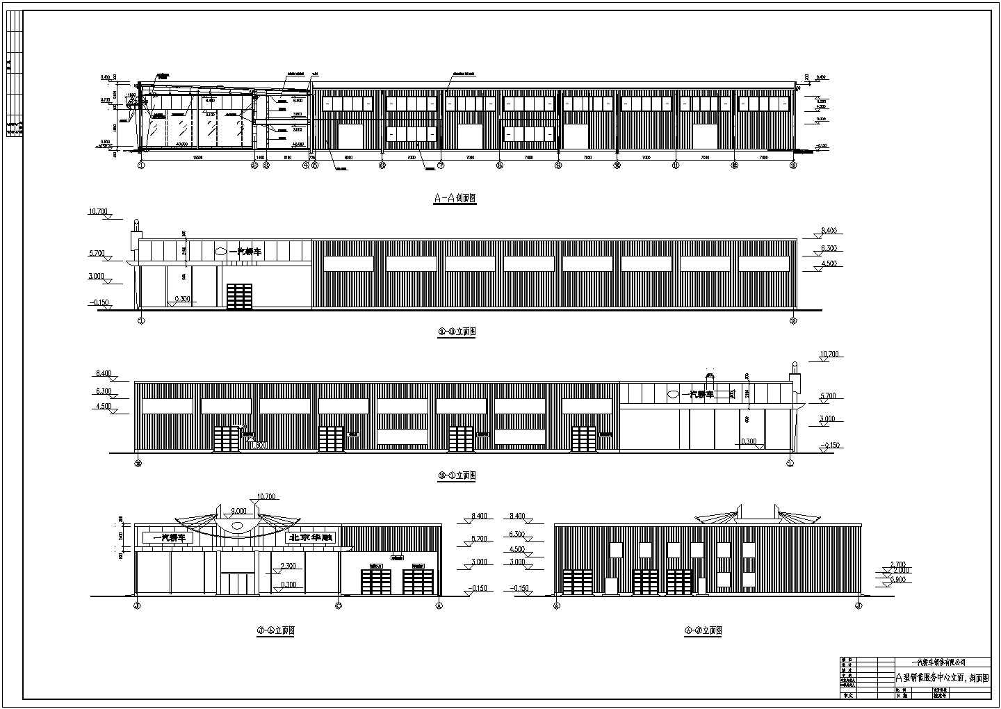 某地区两层汽车4S店建筑设计方案图