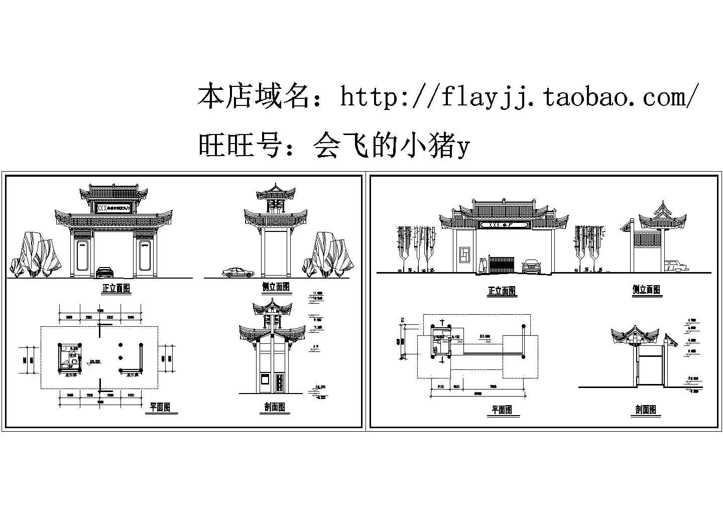 某森林公园仿古景观大门设计cad平立剖施工图纸（含水厂大门设计）