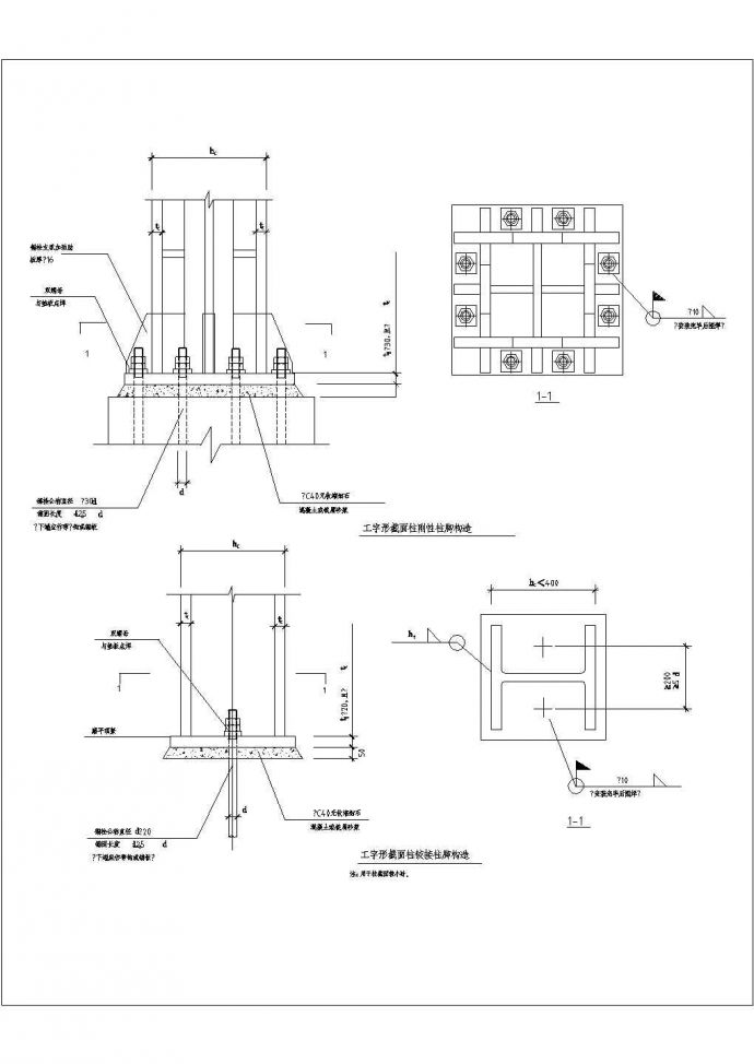 工字形截面柱柱脚构造CAD详图_图1