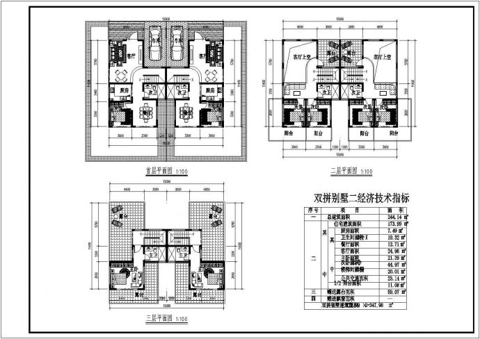 某风景区三层双拼别墅建筑设计平面图_图1