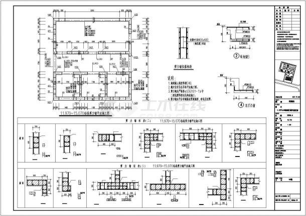二十七层框剪结构商住楼结构施工图（标注详细）-图二